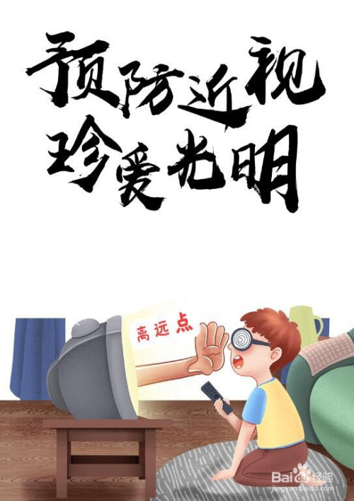 预防近视的卡片怎么制作?