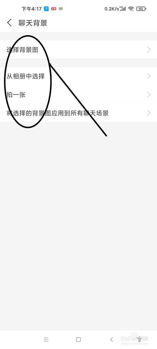 支付宝app如何选择背景图