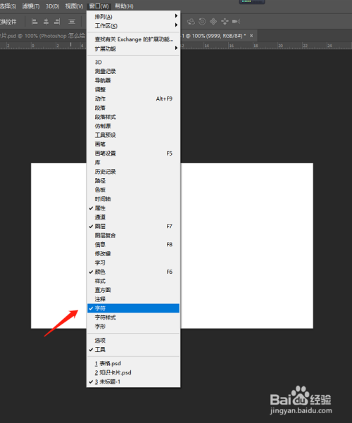 photoshop 怎么给文字画删除线