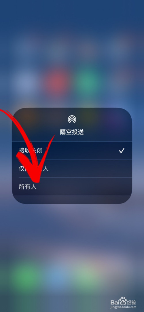 苹果怎么隔空投送app