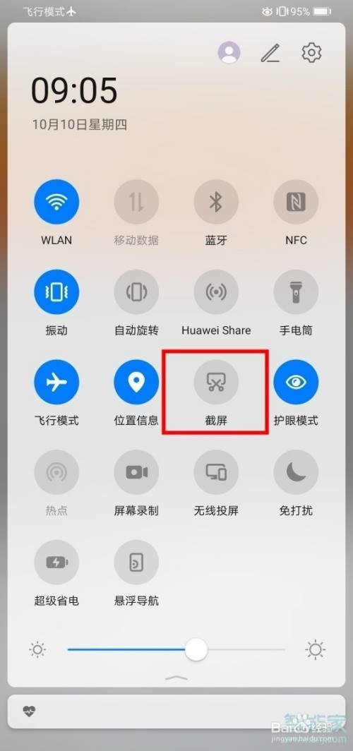 华为nova5z如何长截图