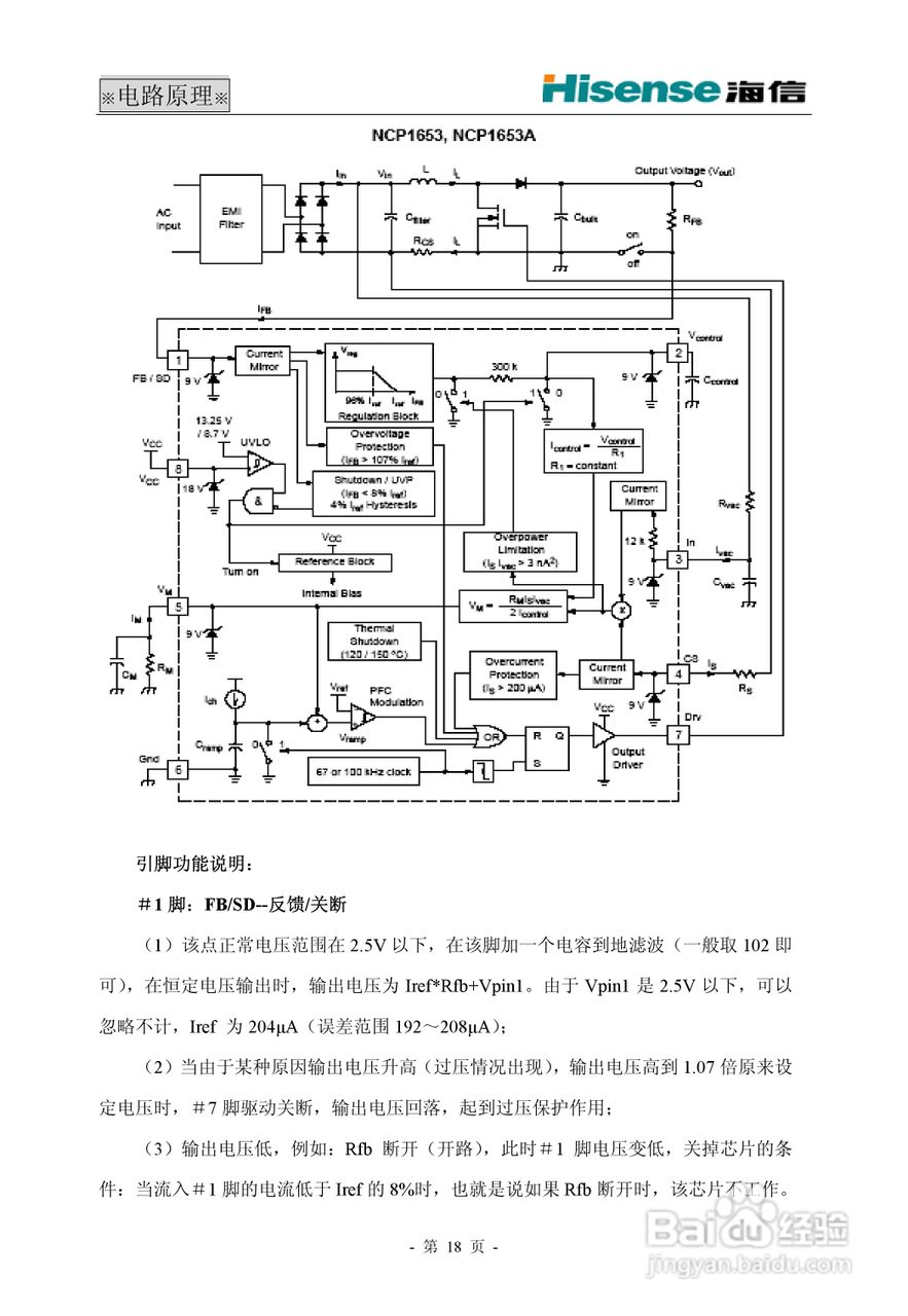 海信tlm42v68pm液晶电视说明书:[2]