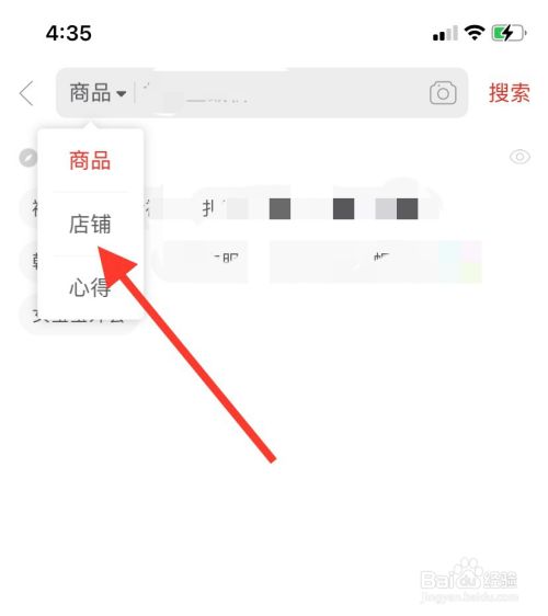 拼多多怎么搜索店铺?