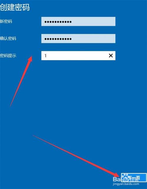 游戏/数码 电脑 笔记本电脑7 在"创建密码"弹窗中 填写新密码和