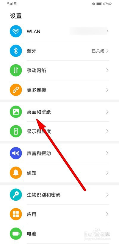 华为mate30pro怎么设置锁屏个性签名