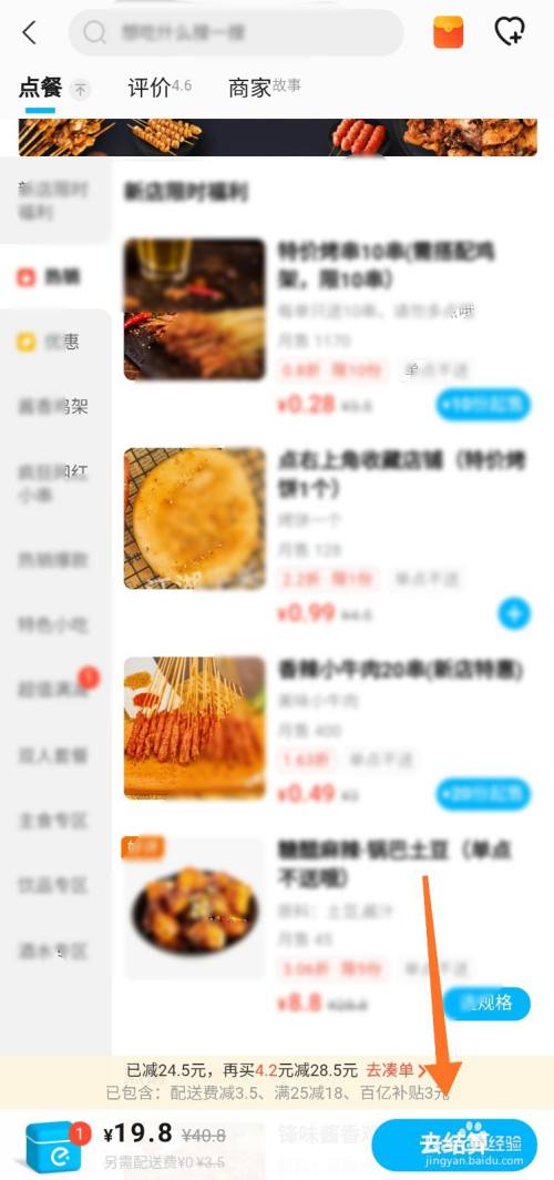 新手是跑饿了吗好还是美团好_美团和饿了么_新手是跑饿了吗好还是美团好