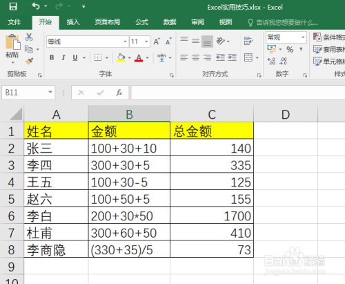 输入你想备注的信息 3 或者右键单元格插入批注 4 右键单元格可以修改