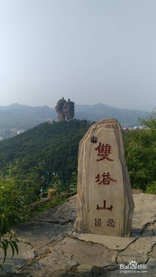 靠左行驶,进入滨河东路,约行驶2公里,抵达双塔山风景区(左手边)