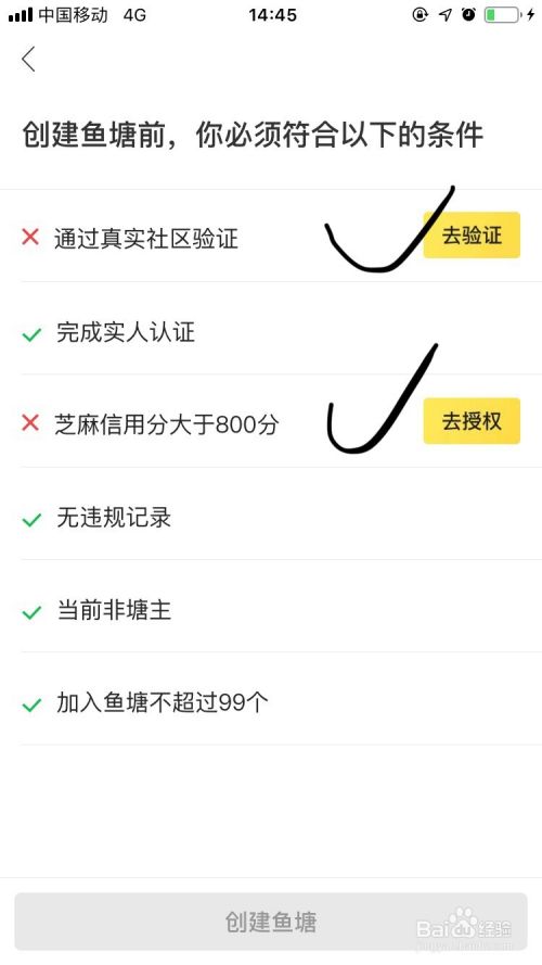 闲鱼如何加入鱼塘?