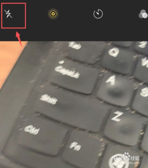 iphone设置拍照闪光灯常亮