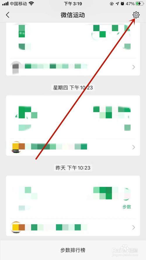 怎样关闭微信运动?