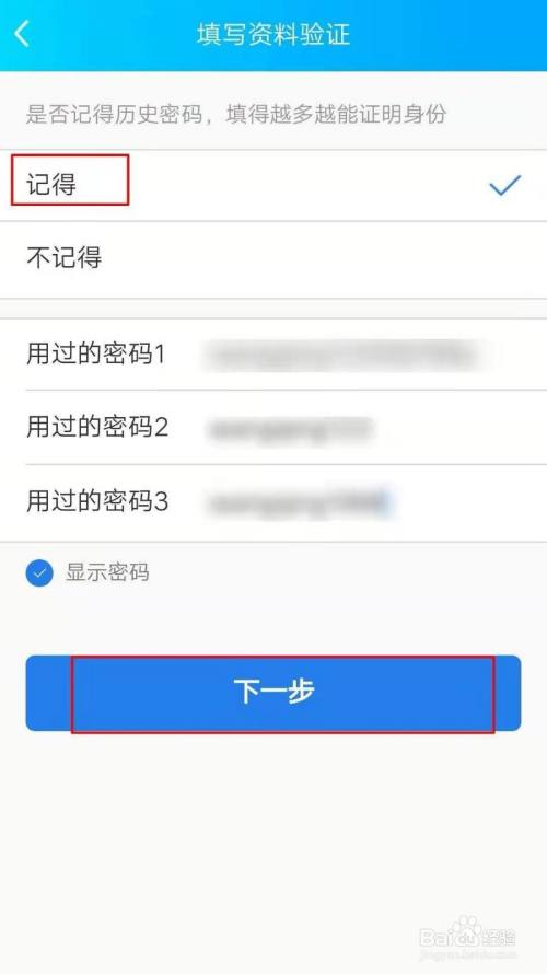 qq密码怎么找回?