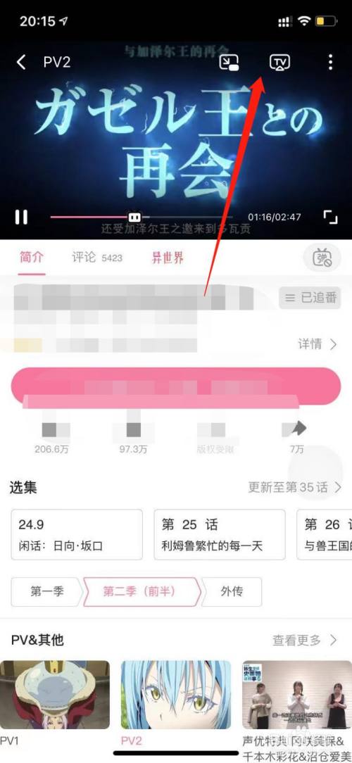 b站怎么不能投屏了