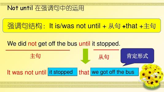 Not Until 在强调句型中的用法-百度经验