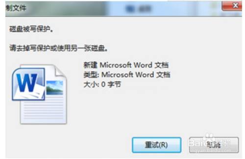 u盤無法格式化提示寫有保護_u盤格式提示有保護_提示u盤有寫保護