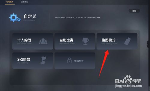 csgo怎么玩跑图模式