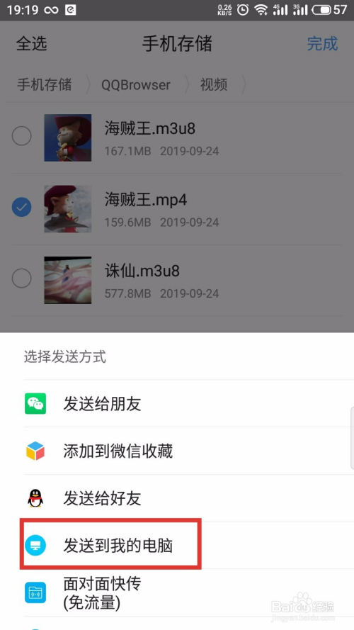 如何提取手机q浏览器下载的.m3u8后缀格式的视频