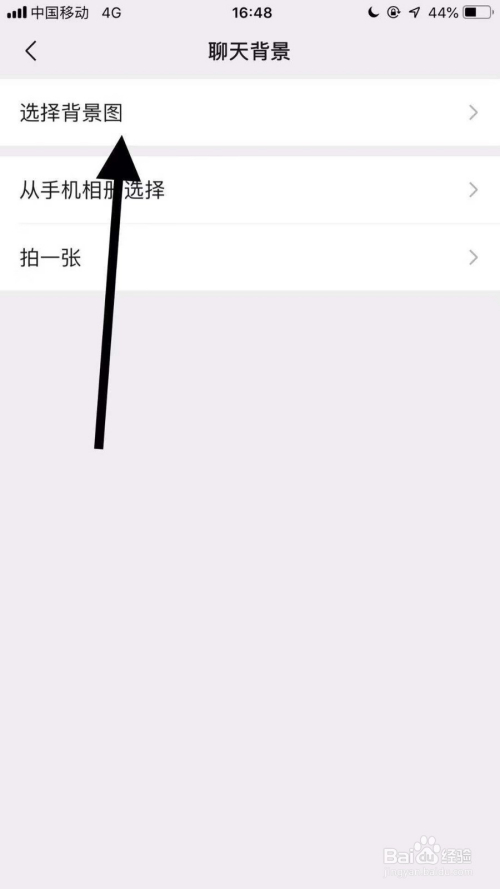 手机微信群如何设置背景图?