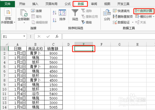 excel怎么求和每种商品的总销售额