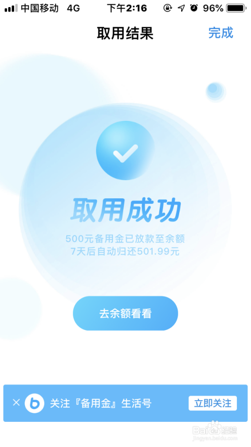 支付宝备用金是什么?如何取用?