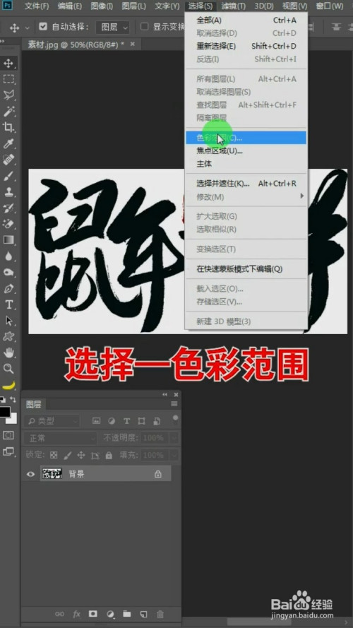 ps中如何制作透明背景图?