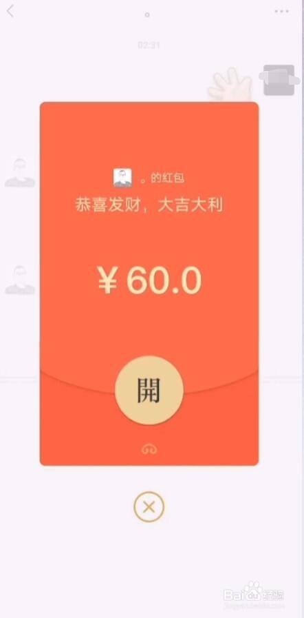 发滚动金额红包怎么制作?