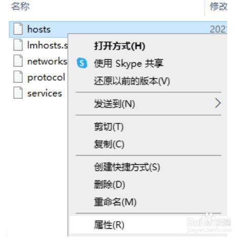 win10的hosts文件如何修改