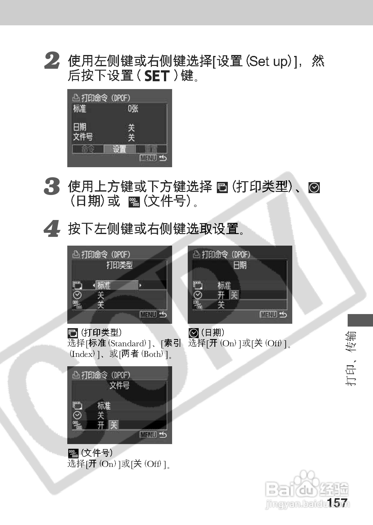 《佳能powershot a60数码相机使用说明书》,主要介绍该产品的使用方法