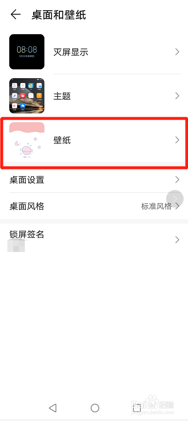 华为nova 7怎么设置动态壁纸?