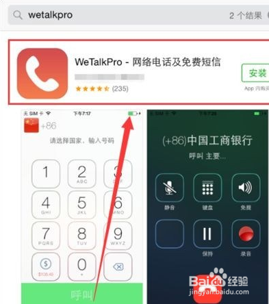 游戏/数码 手机 > 手机硬件  1 首先打开苹果应用商店app store,搜索