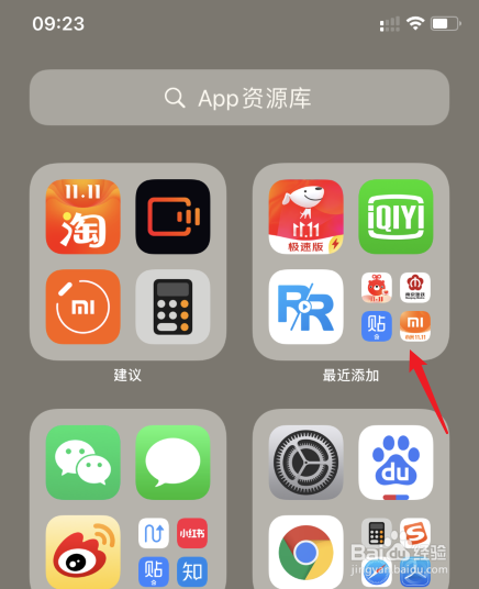 app资源库怎么卸载软件