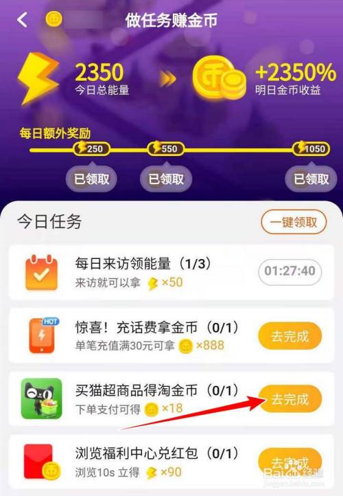 游戏/数码 手机 手机软件1 在淘宝app首页,活动如过年喜庆,点选右下
