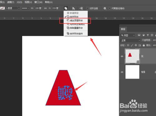 可将其中的文字部分选中,再选择属性栏中的【减去顶层形状设置】