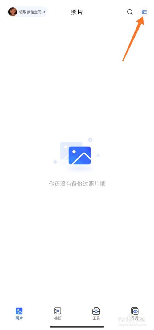 一刻相册怎么只看云端中的照片