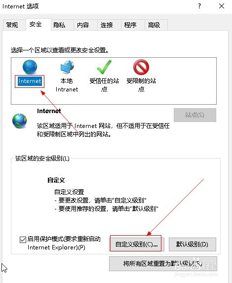 ie浏览器如何设置使用当前账号登录网页?