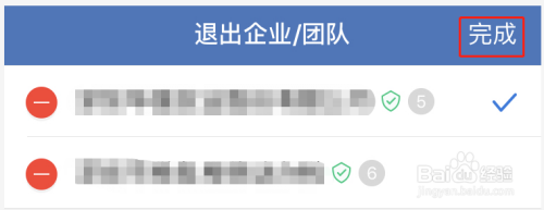 企业微信如何退出原来的公司