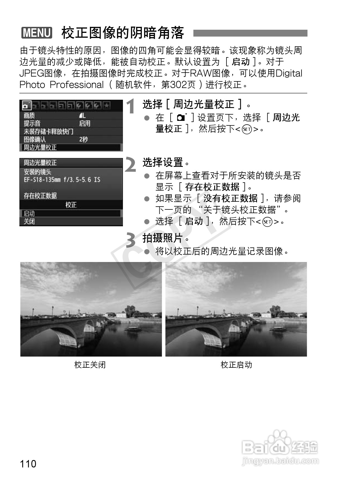 佳能600d数码相机说明书:[11]