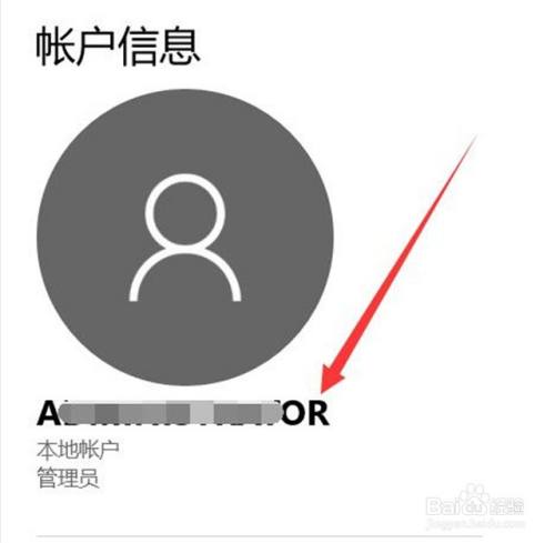 计算机用户名怎么查看