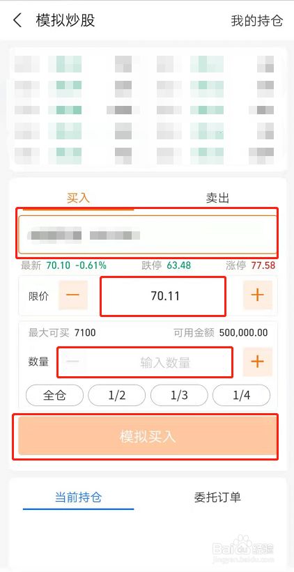 支付宝能买股票不?