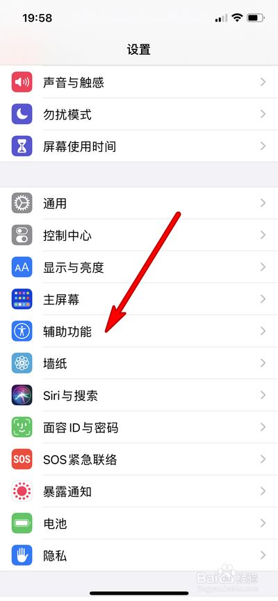 苹果12pro max来电闪光灯怎么设置