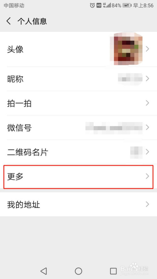 微信怎么设置个性签名
