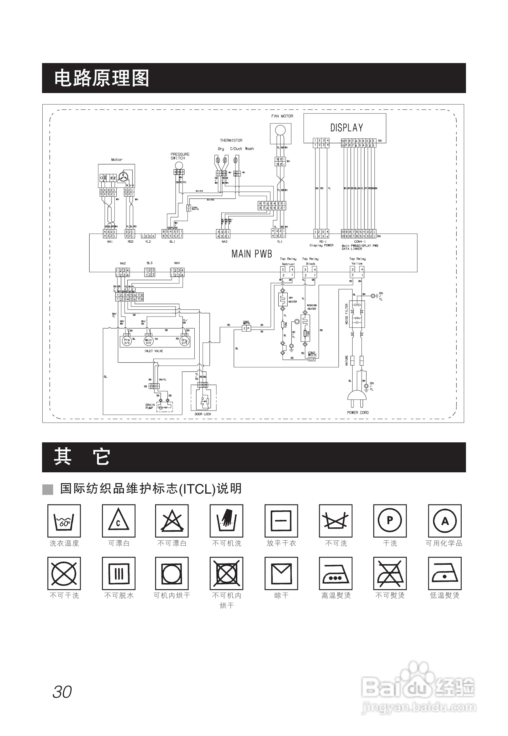 lg wd-a12415d洗衣机使用说明书:[4]