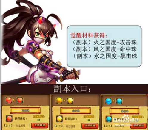 神将世界孙茹怎么觉醒