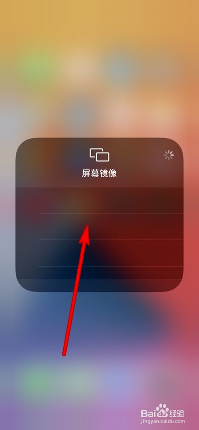 iphone11投屏设置在哪里