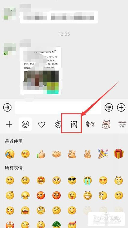 微信如何添加表情?