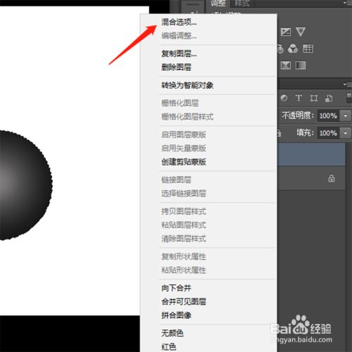 在ps中怎么画一个有立体感的小球