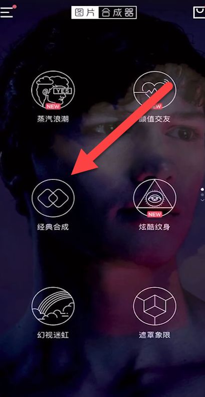 手机如何叠加两张图片