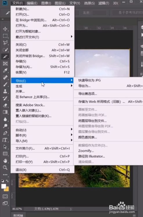 ps中如何切割图片?
