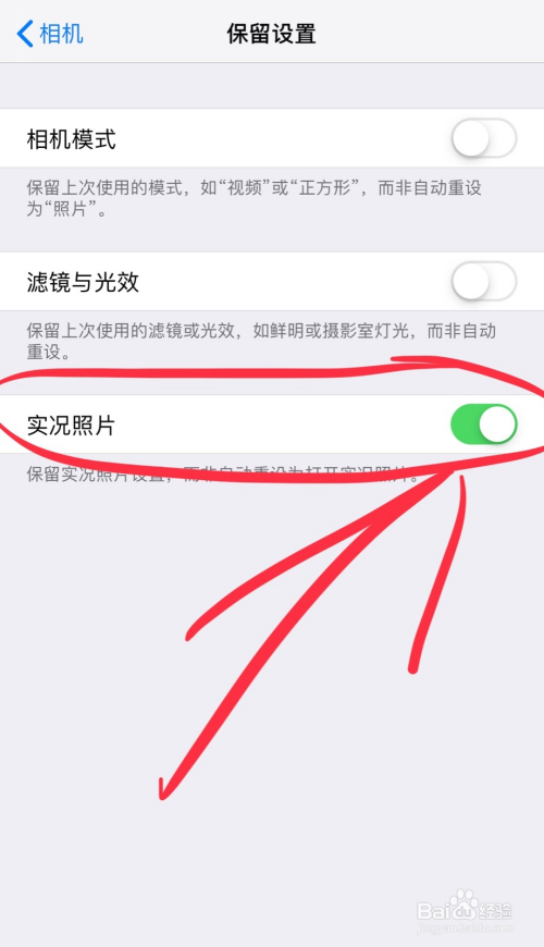 iphone手机如何关掉实况照片