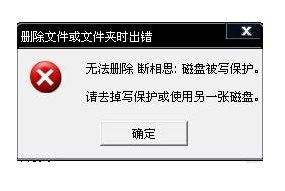 sd卡写保护怎么去掉